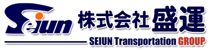 株式会社盛運(SEIUN)（公式ホームページ）